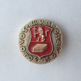 Значок "Золотое кольцо. Шуя", СССР